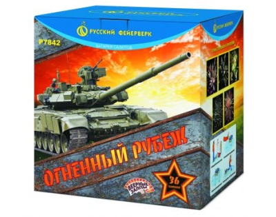 Огненный рубеж Фейерверк купить в Хотьково | hotkovo.salutsklad.ru