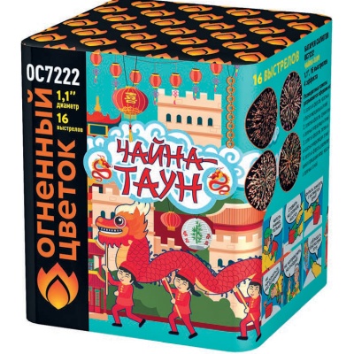 Чайна-Таун Фейерверк купить в Хотьково | hotkovo.salutsklad.ru